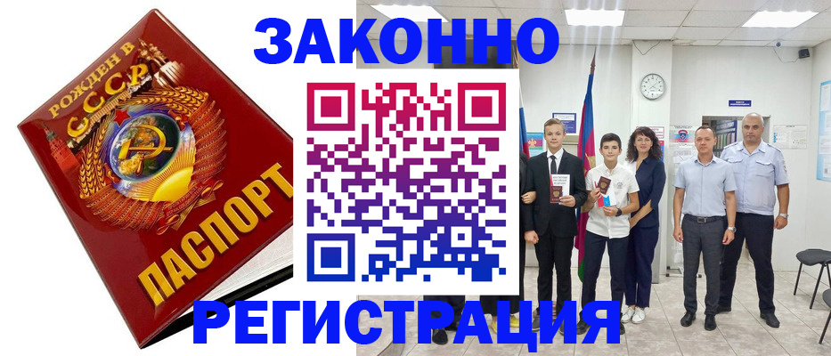 временная регистрация недорого в Котово