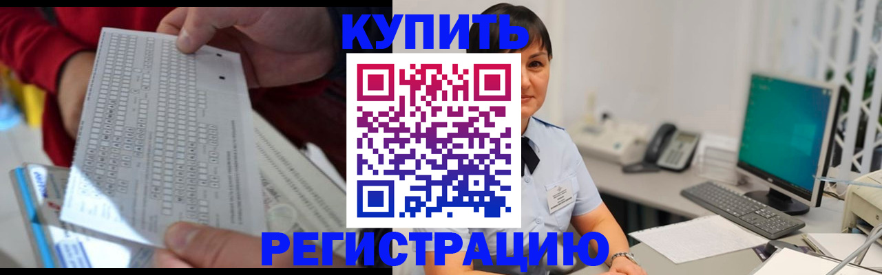 временная регистрация в Котово