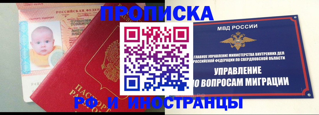 временная регистрация законно в Котово