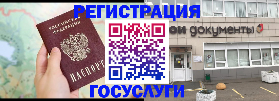 прописка гарантия в Котово